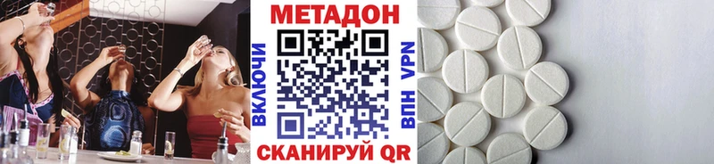 Метадон VHQ  наркота  дарк нет клад  Сунжа 