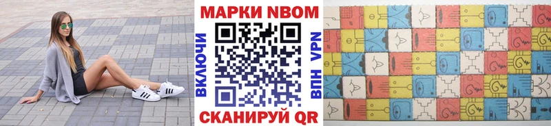 Марки N-bome 1,8мг Сунжа